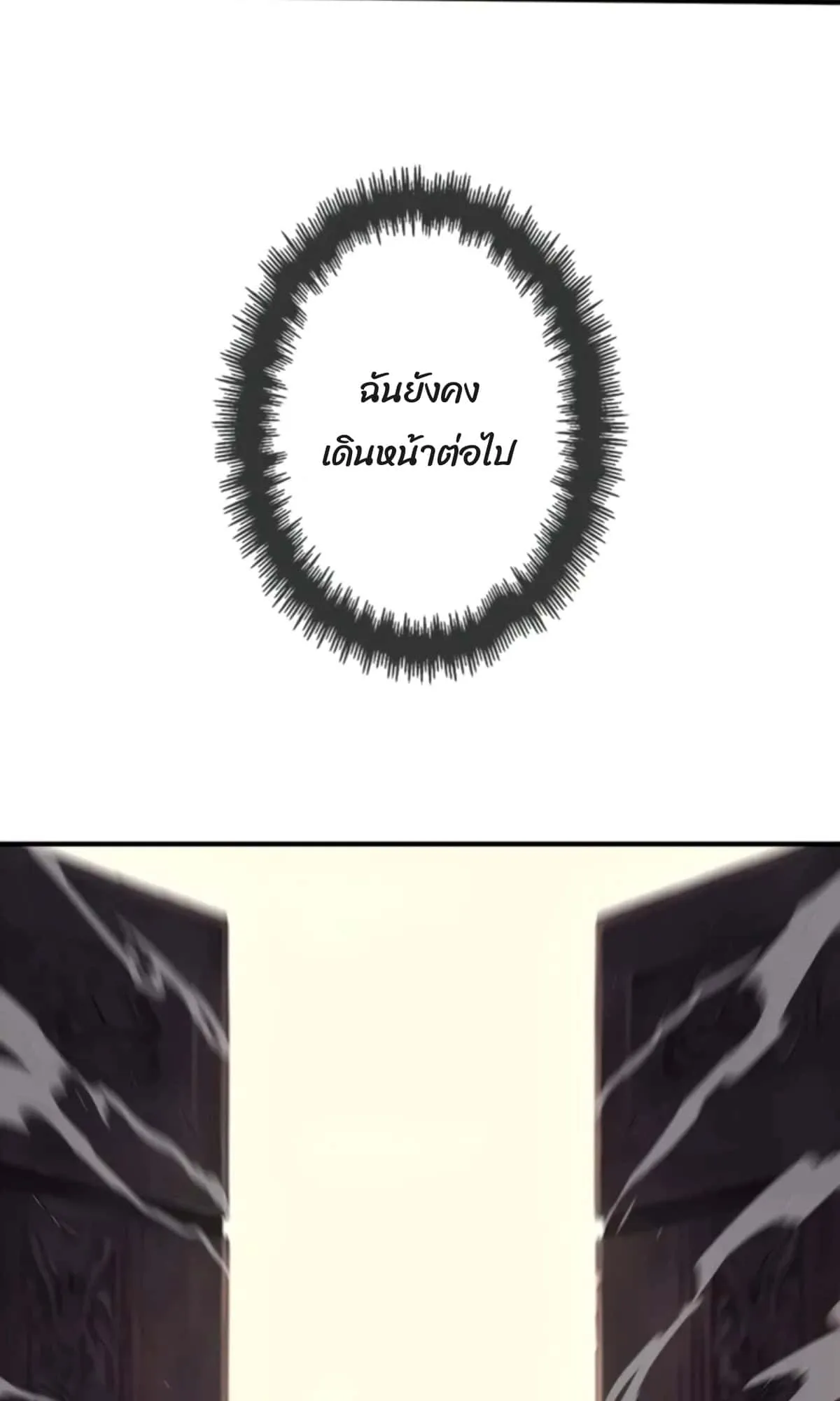 Return From the Abyss ตอนที่ 3 หน้า 60