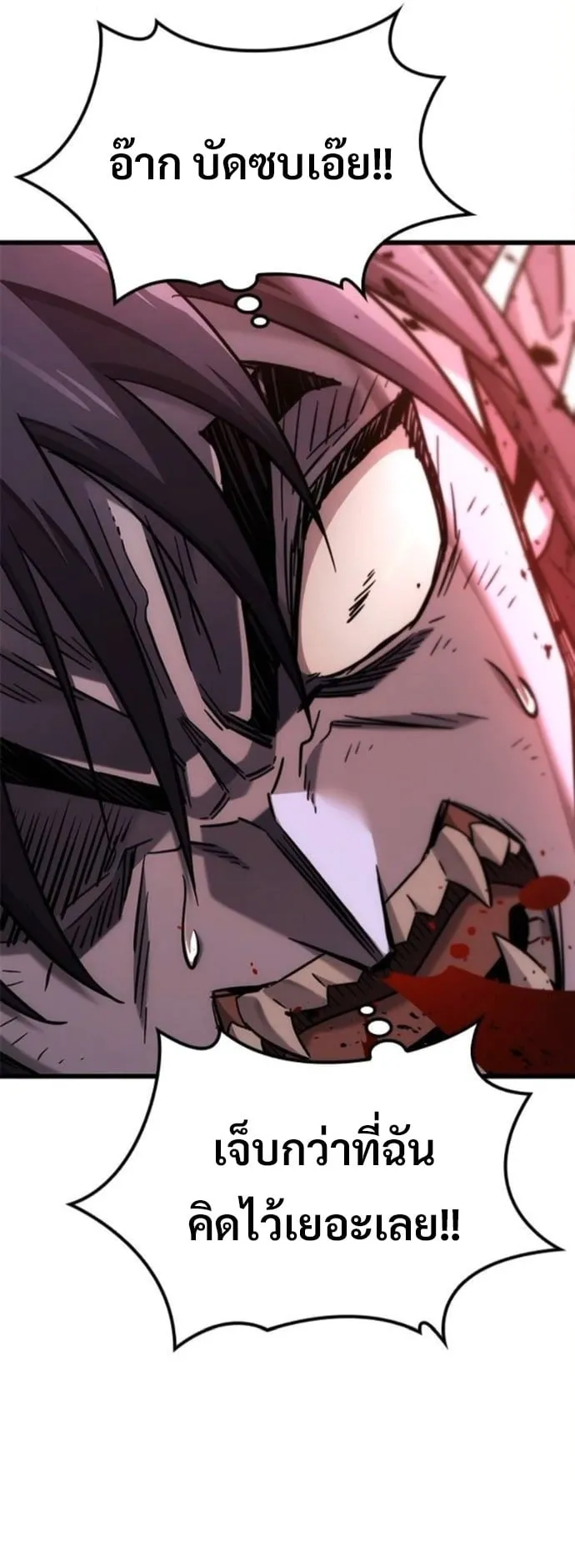 What a Bountiful Harvest, Demon Lord! ตอนที่ 46 หน้า 5