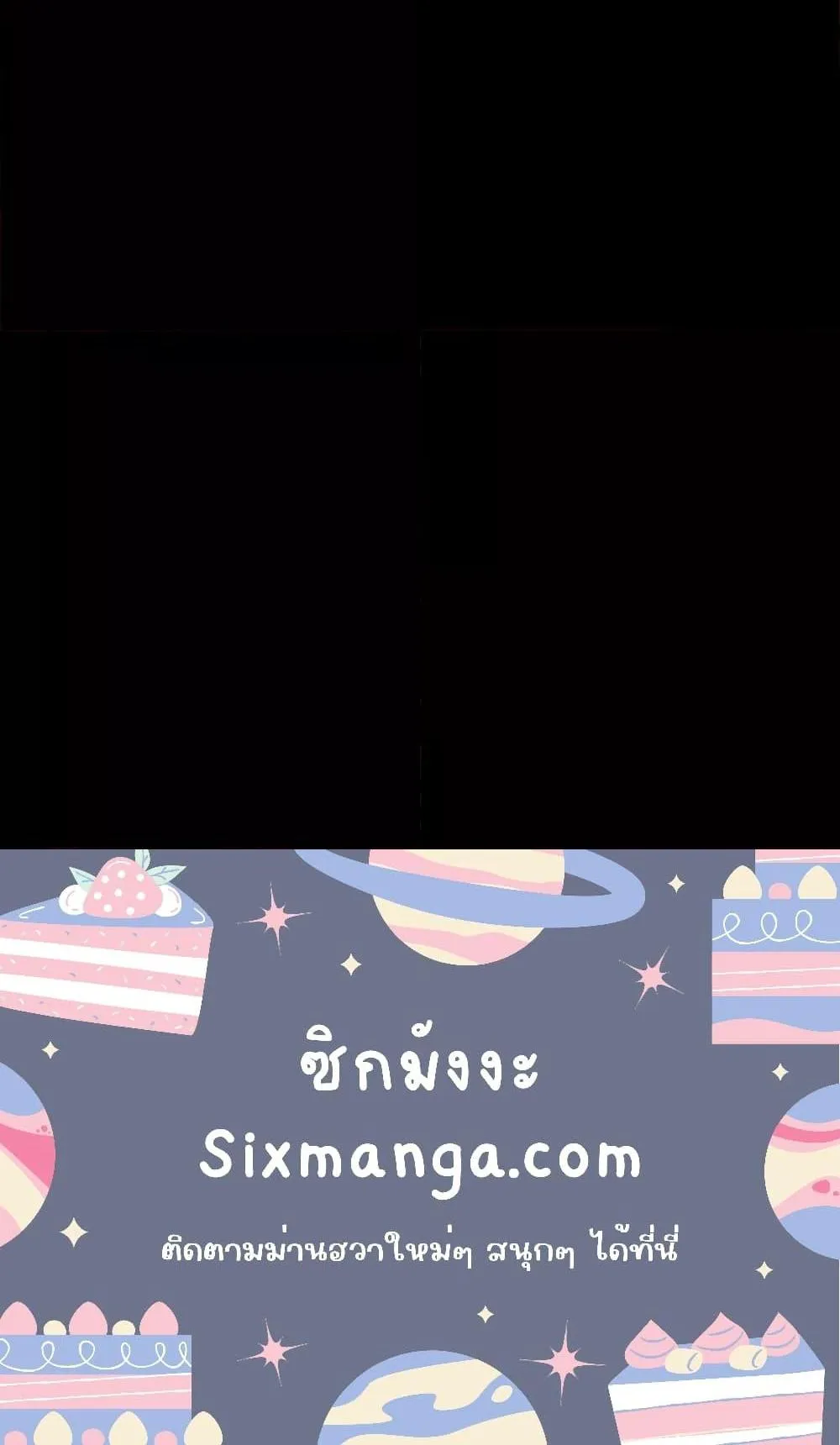 The Player Hides His Past ตอนที่ 2 หน้า 168