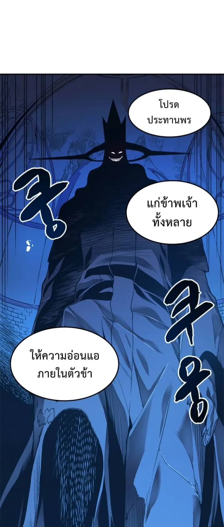 Solo Leveling ตอนที่ 6 หน้า 45