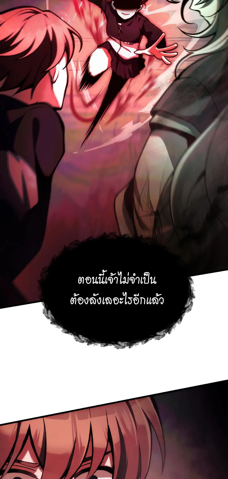 The Heavenly Demon is Descendant ตอนที่ 6 หน้า 36