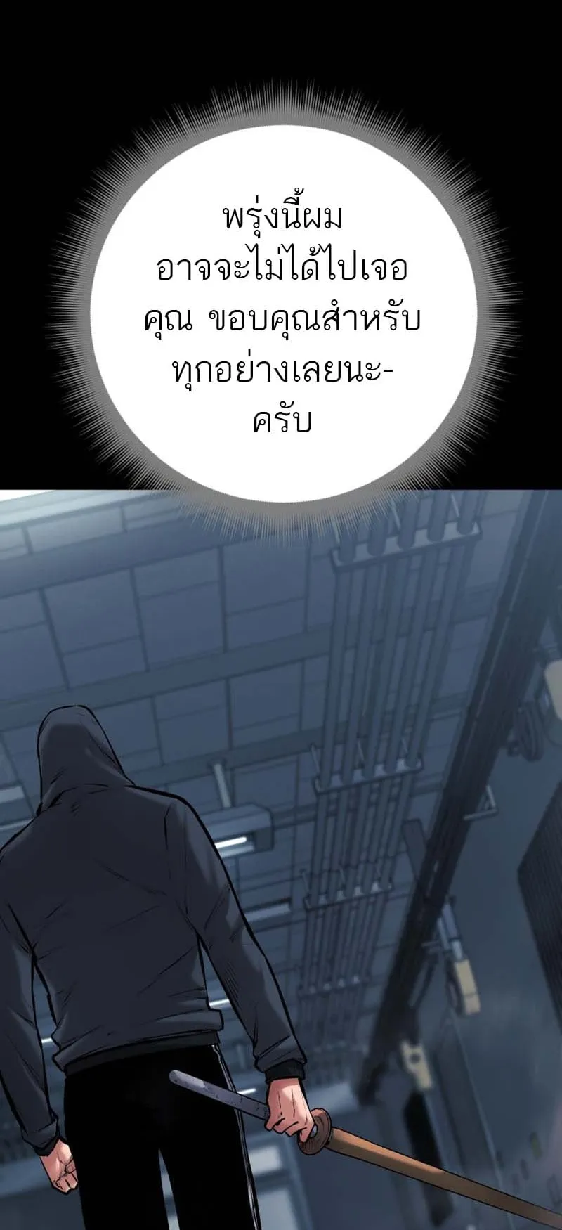 Blade of Retribution ตอนที่ 10 หน้า 22