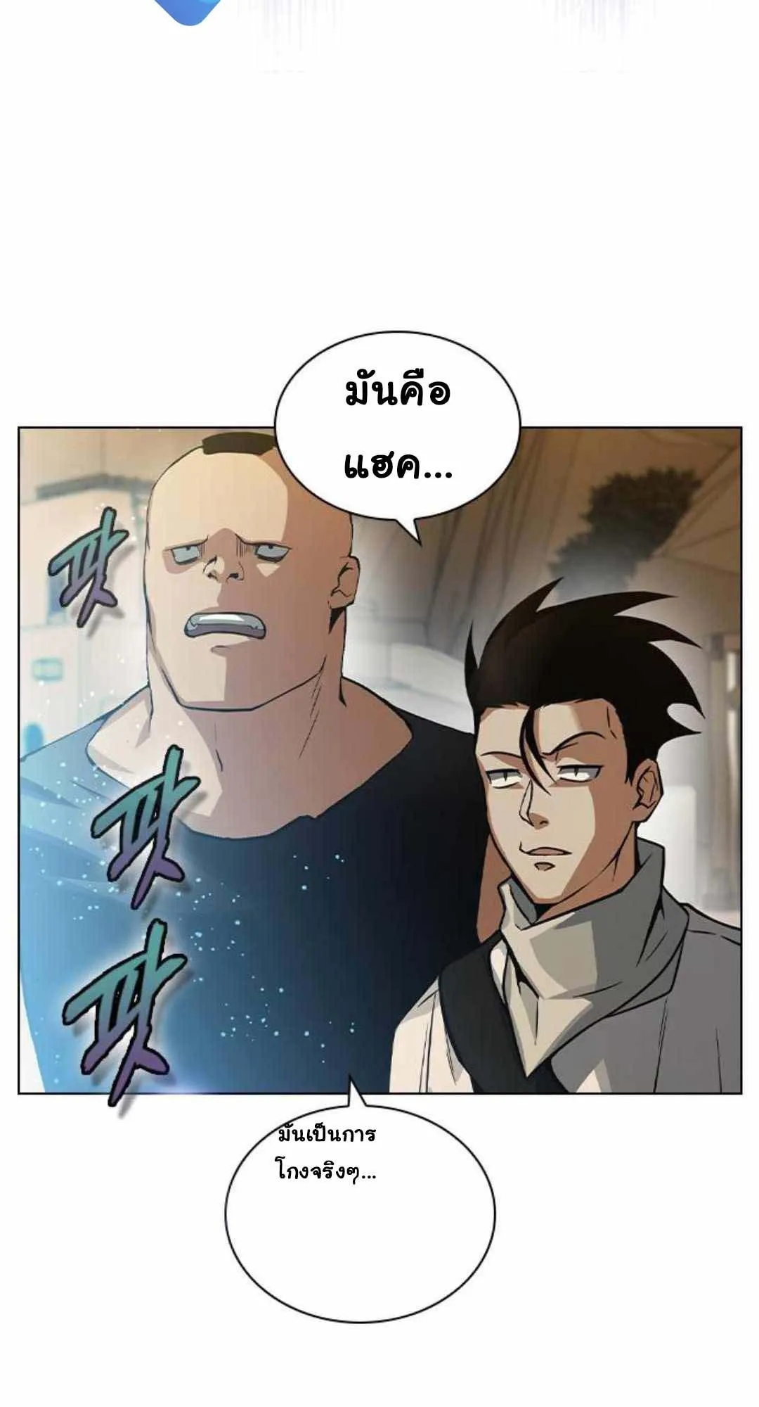 Bad Ending Maker ตอนที่ 6 หน้า 95