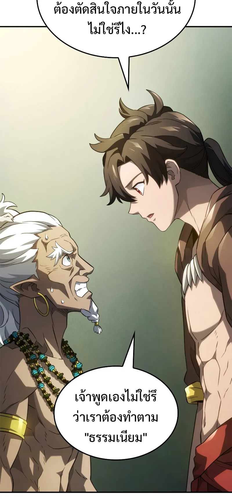 Revenge of the Iron-Blooded Sword Hound ตอนที่ 52 หน้า 40