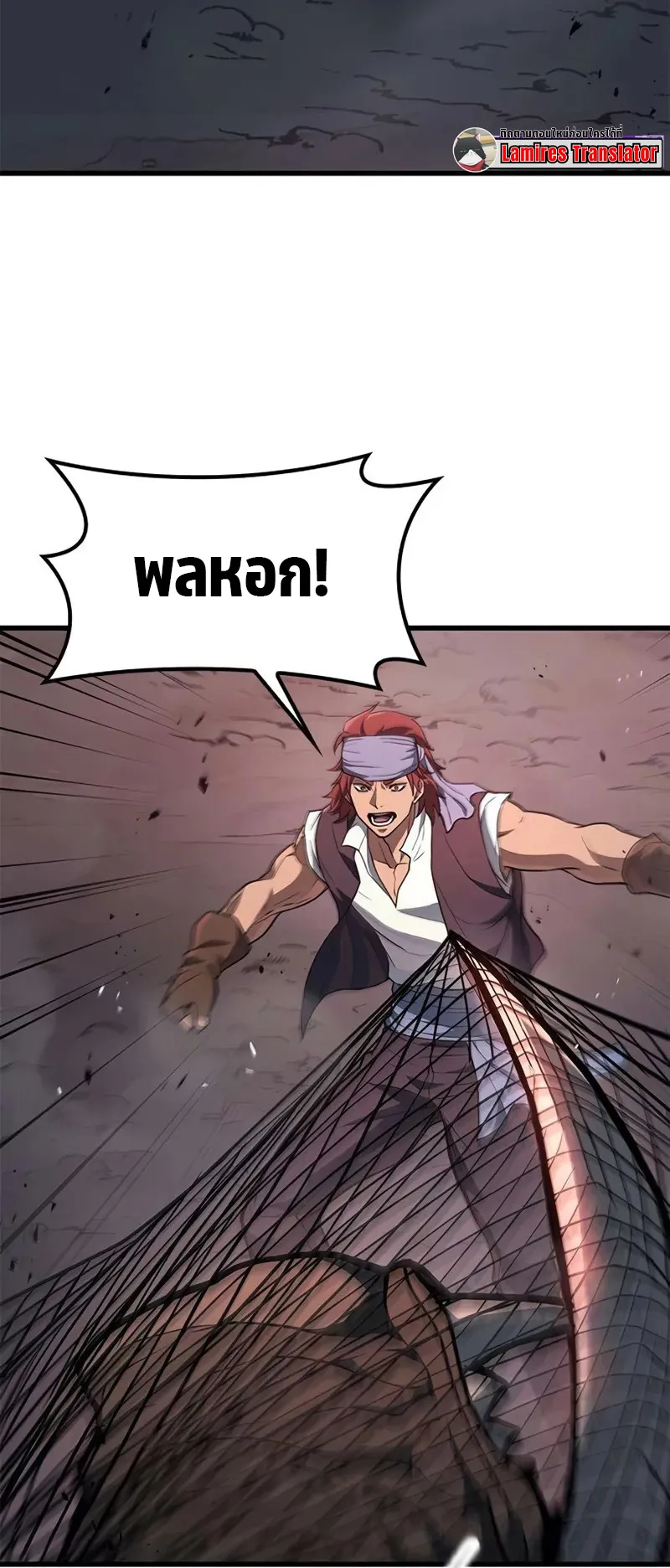How a Demon Hunter Survives ตอนที่ 4 หน้า 80