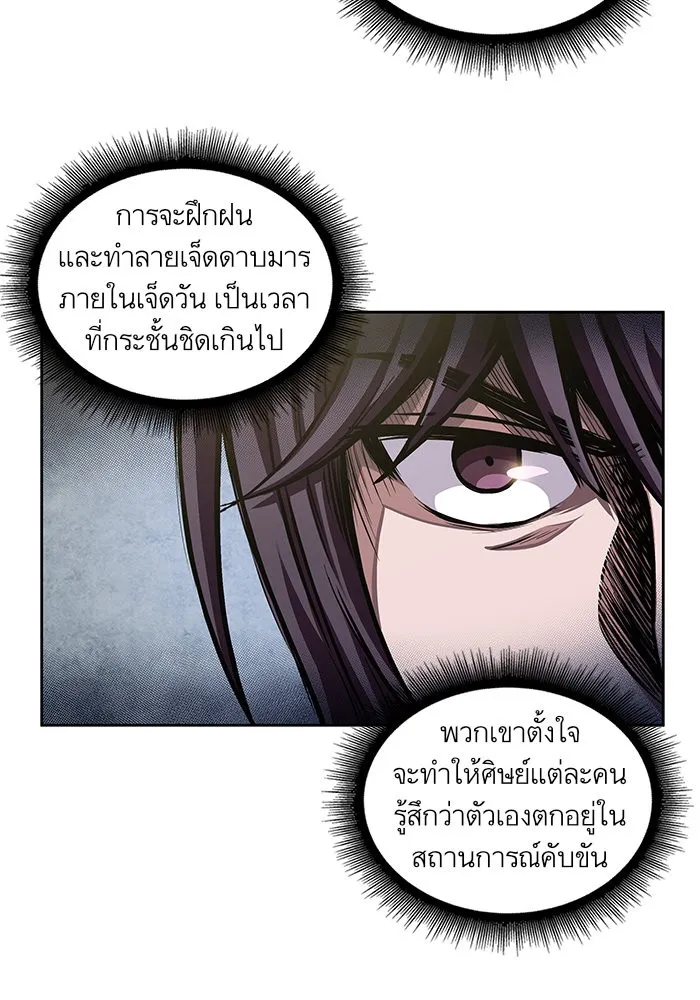 Nano Machine Chapter 35 หน้า 68