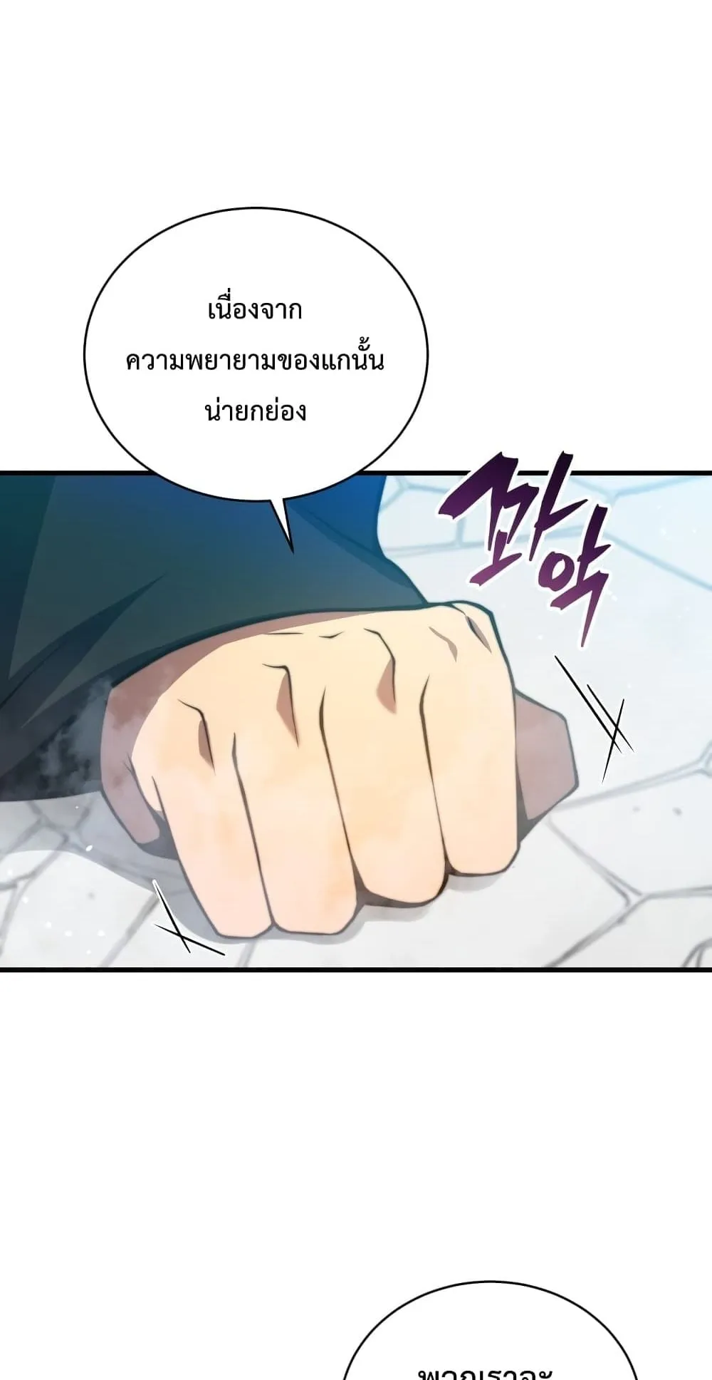 Swordmaster’s Youngest Son ตอนที่ 1 หน้า 59