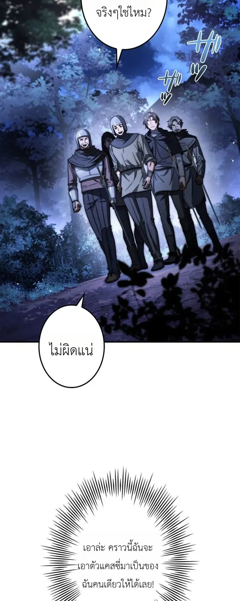 I Became a Wizard in a Medieval Fantasy World ตอนที่ 3 หน้า 56