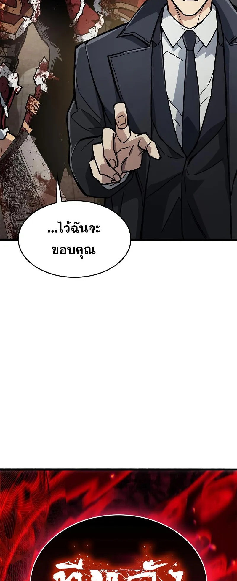 The Player Hides His Past ตอนที่ 11 หน้า 61