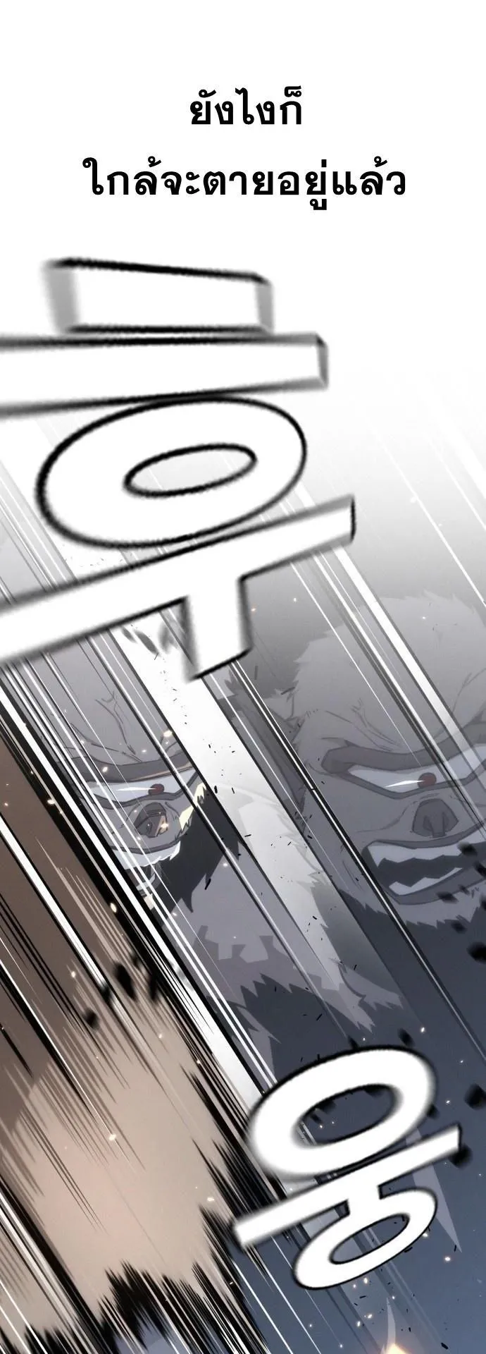 The Regressor Only Protects Me ตอนที่ 24 หน้า 7