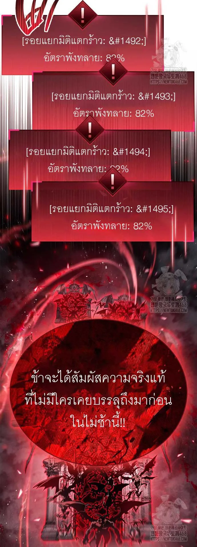 The Player Hides His Past ตอนที่ 68 หน้า 73