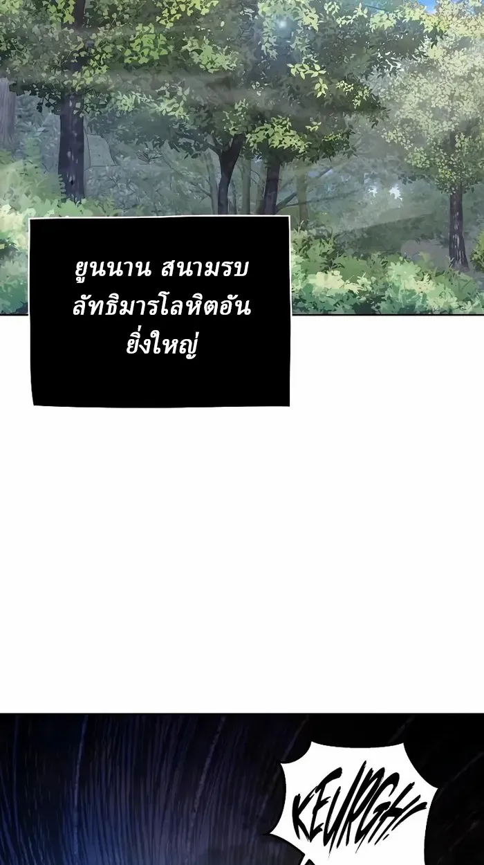 Reborn on the Demonic Cult Battlefield ตอนที่ 7 หน้า 76