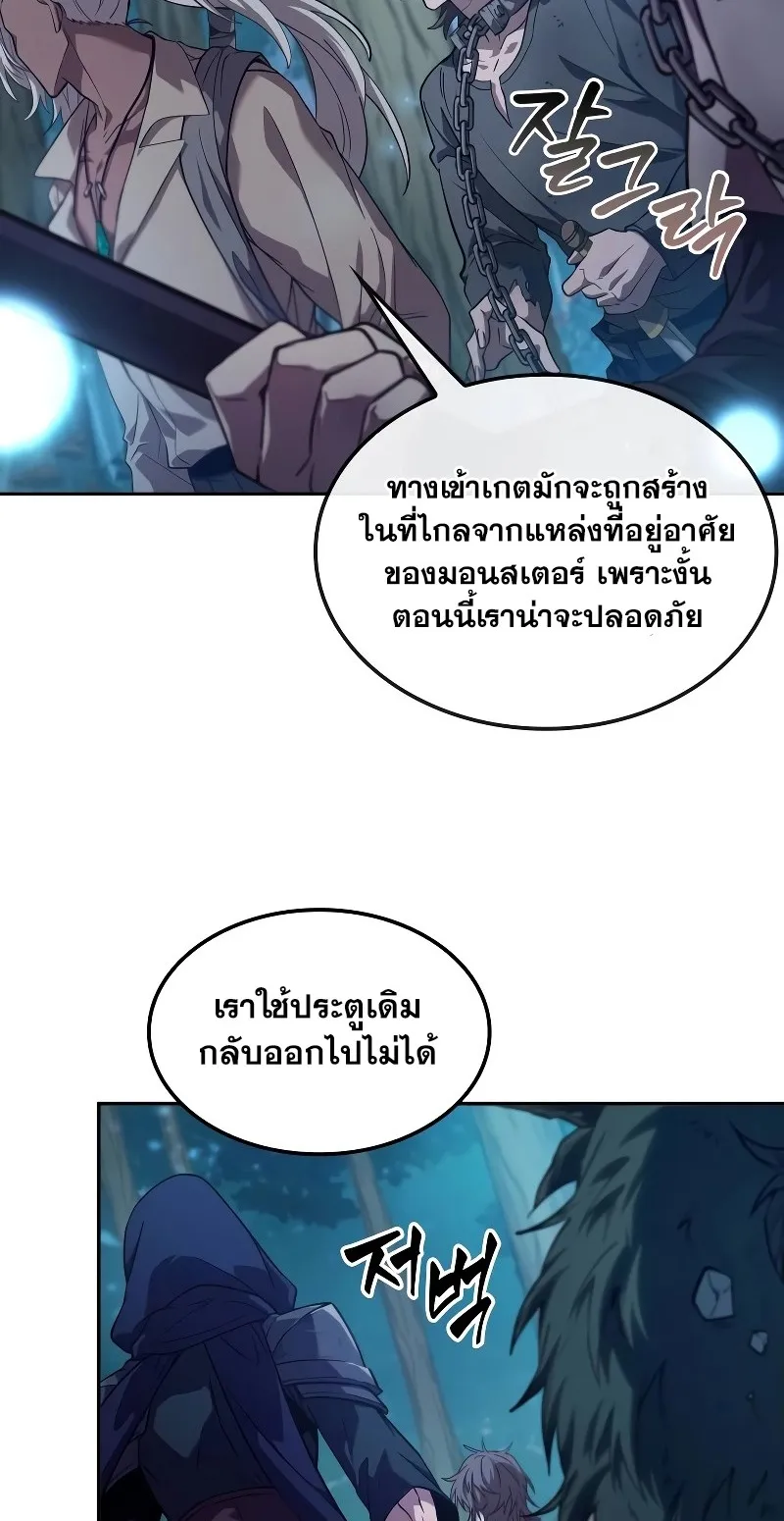 The Last Adventurer ตอนที่ 0 หน้า 45