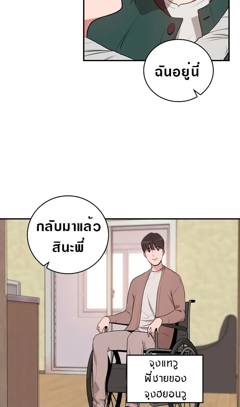 Archmage Streamer ตอนที่ 2 หน้า 24