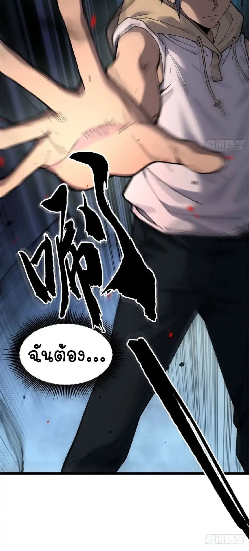 Gatekeeper of the Boundless Worlds ตอนที่ 3 หน้า 18