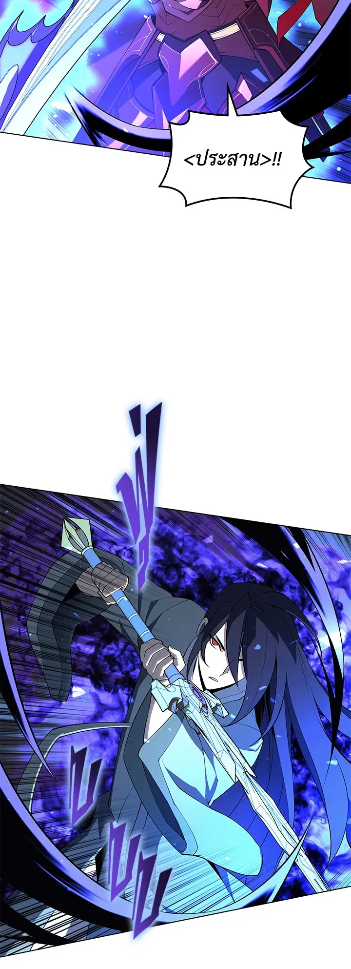 Overgeared ตอนที่ 120 หน้า 36