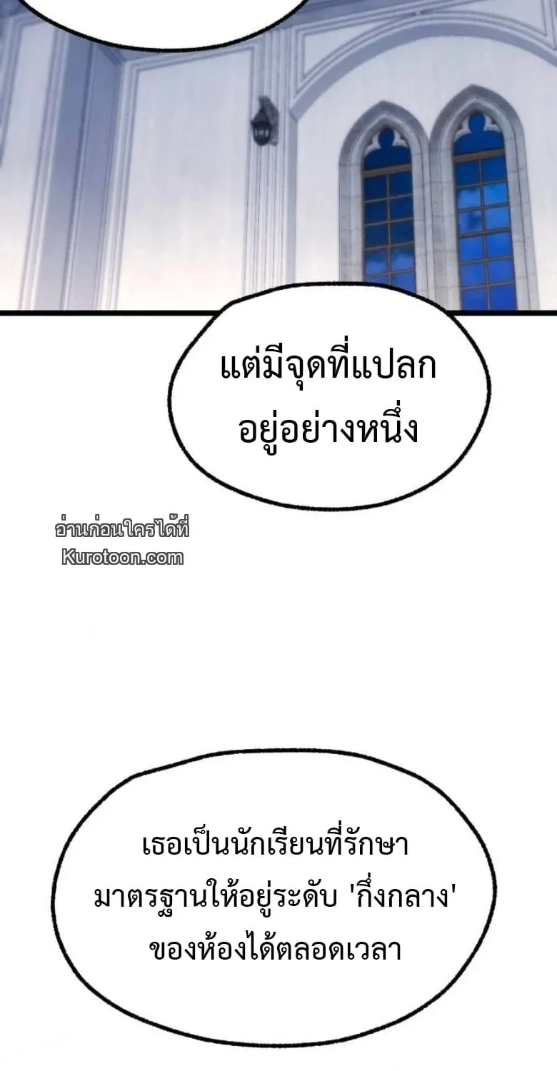 I Took Over The Academy With a Single Sashimi Knife ตอนที่ 54 หน้า 60