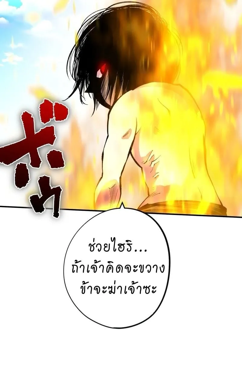 Ninja Reincarnation Fuuma Kotarou’s Quest to Reclaim His Humanity ตอนที่ 26 หน้า 68