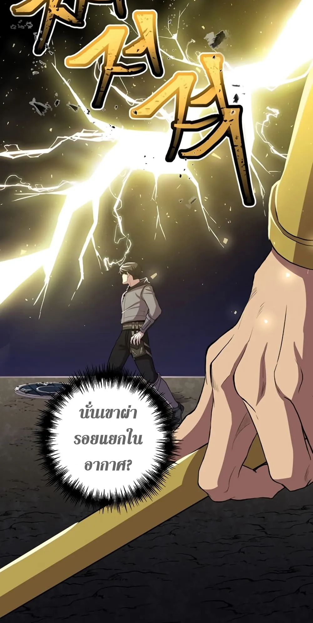 990k Ex-Life Hunter ตอนที่ 5 หน้า 15