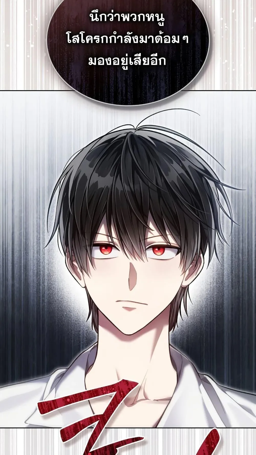 Reborn as the Enemy Prince ตอนที่ 6 หน้า 4