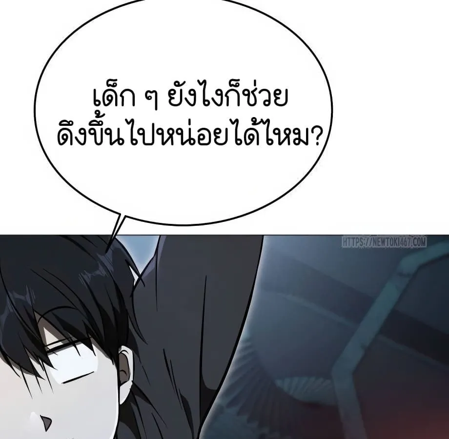 Shinsu Kindergarten ตอนที่ 6 หน้า 264
