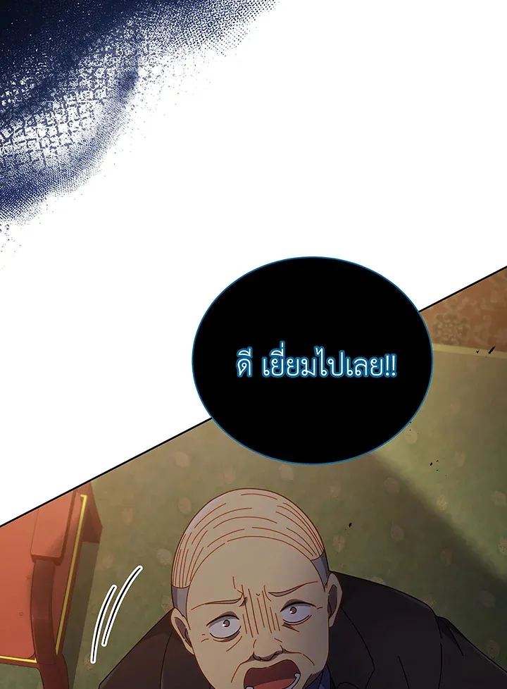 Necromancer Academy’s Genius Summoner Chapter 49 หน้า 56