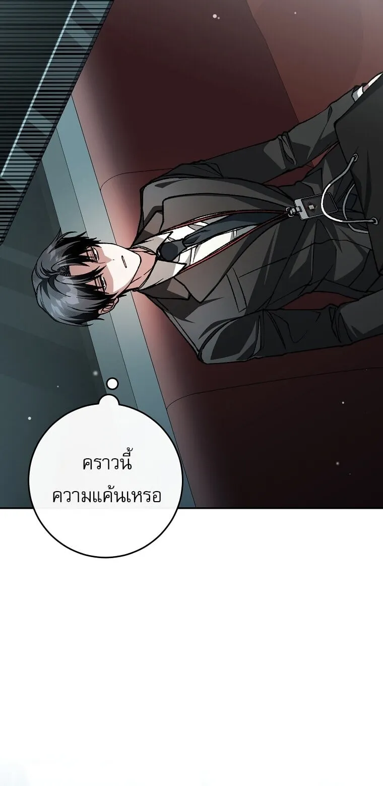 Got Dropped into a Ghost Story, Still Gotta Work ตอนที่ 2 หน้า 32