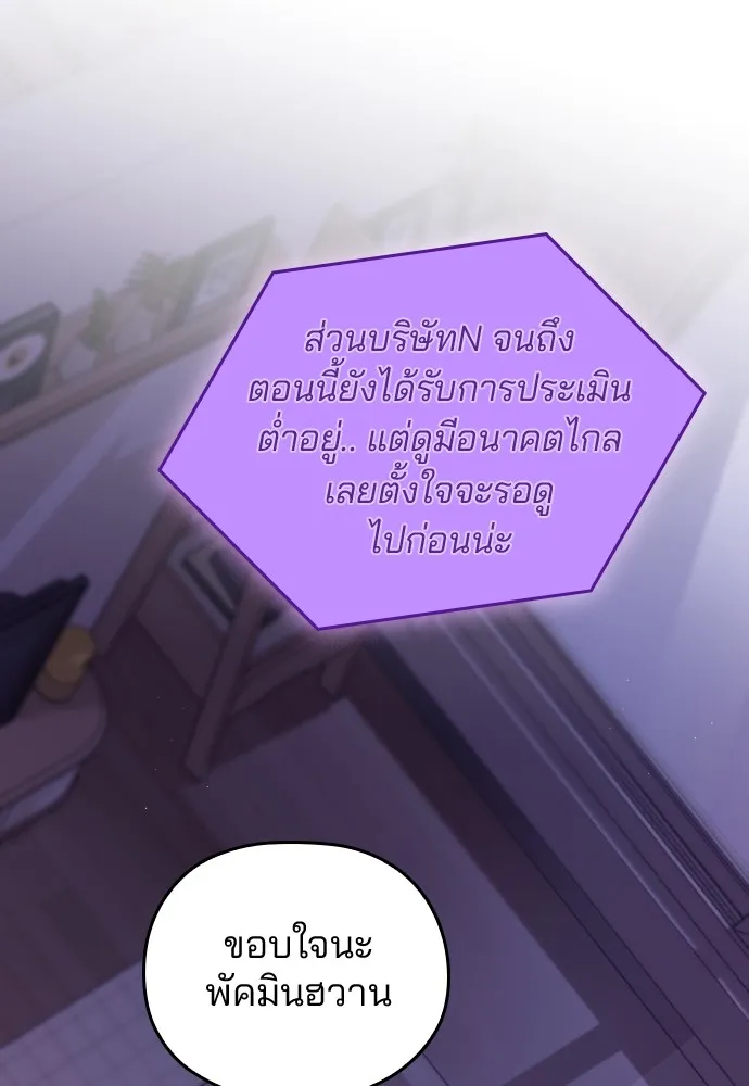Marry My Husband ตอนที่ 4 หน้า 122
