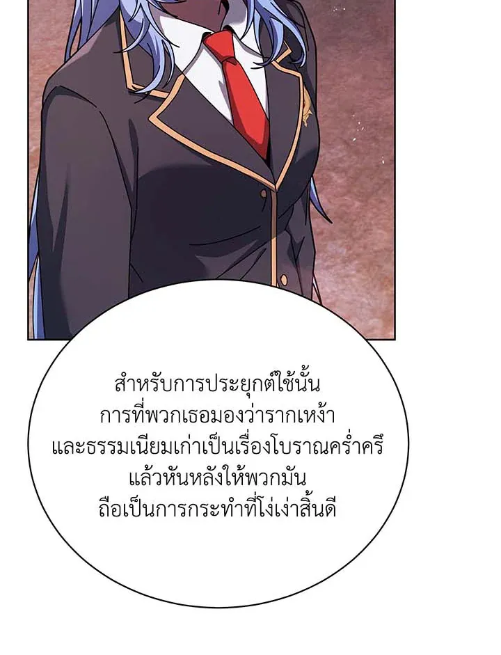 Necromancer Academy’s Genius Summoner Chapter 126 หน้า 71