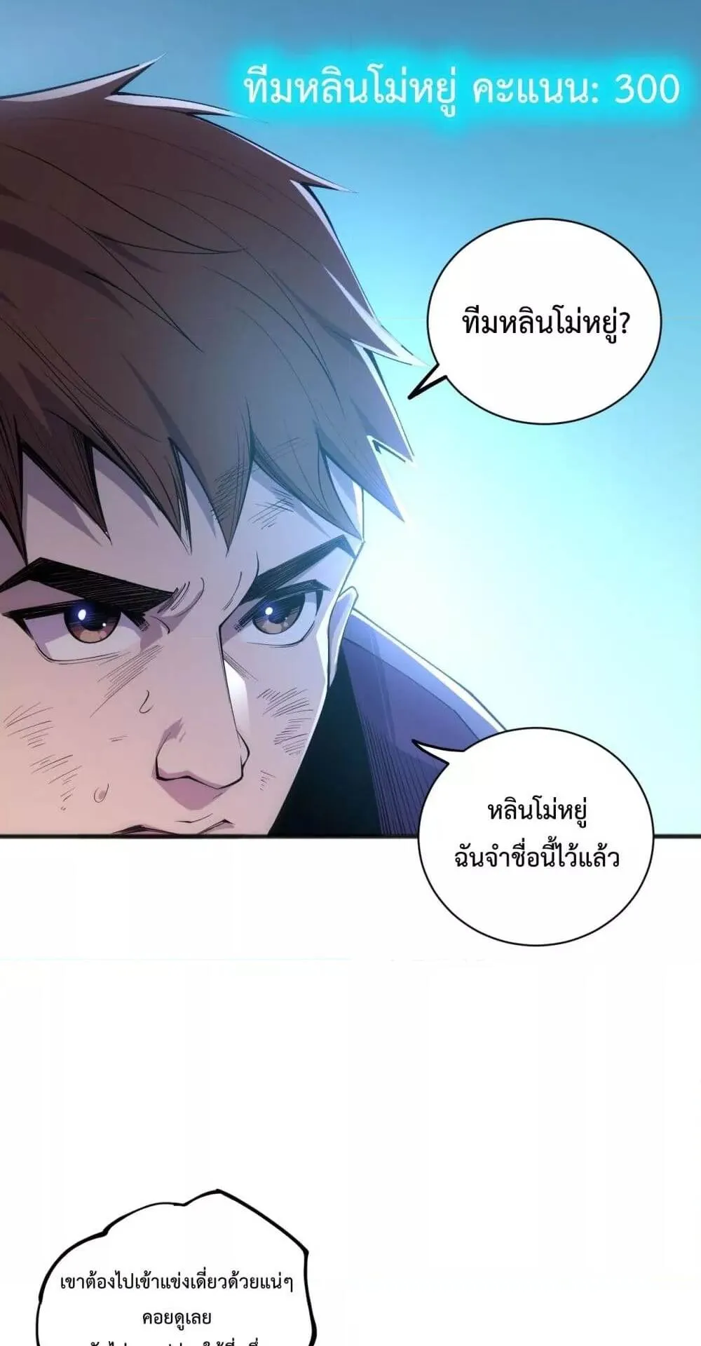 Disastrous Necromancer ตอนที่ 69 หน้า 40