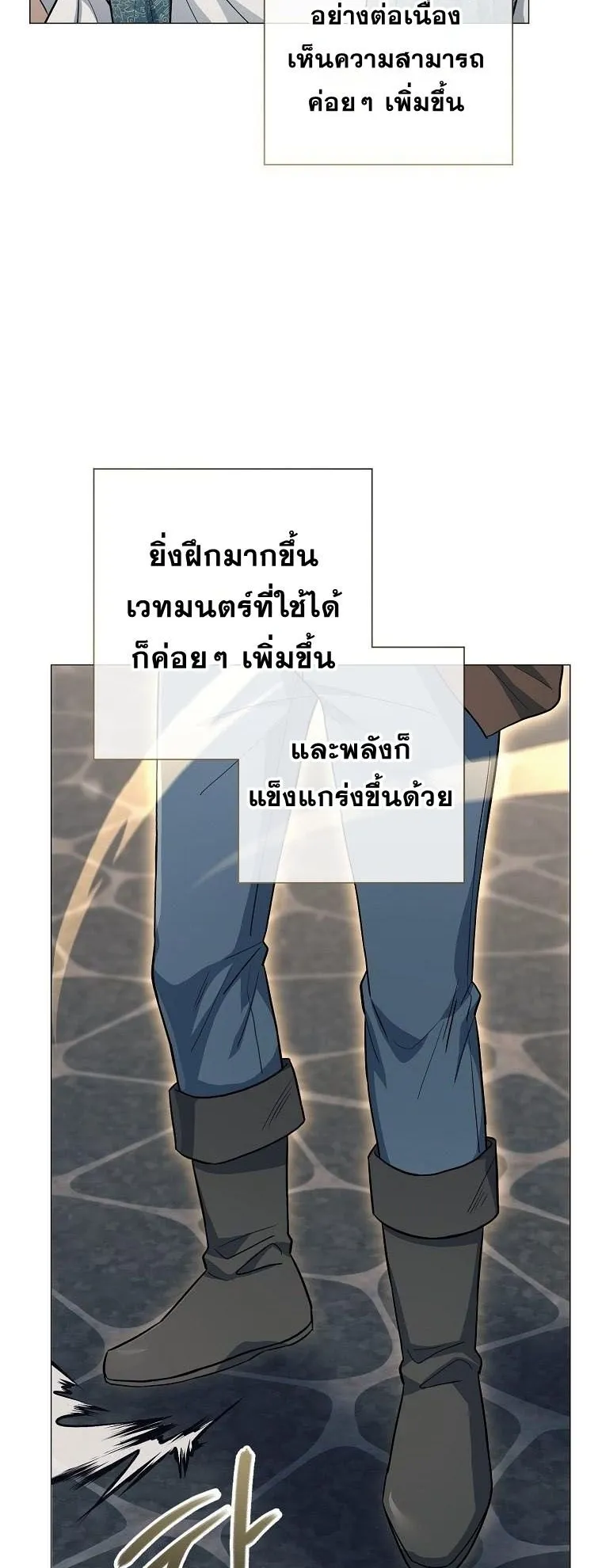 Magic Lord ตอนที่ 6 หน้า 37