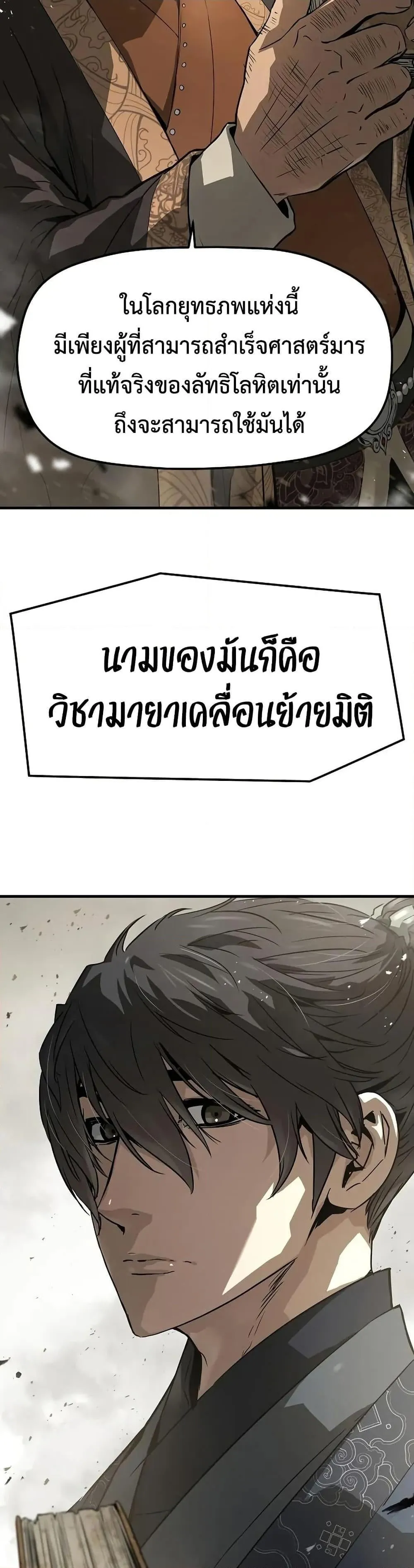Absolute Regression ตอนที่ 62 หน้า 48