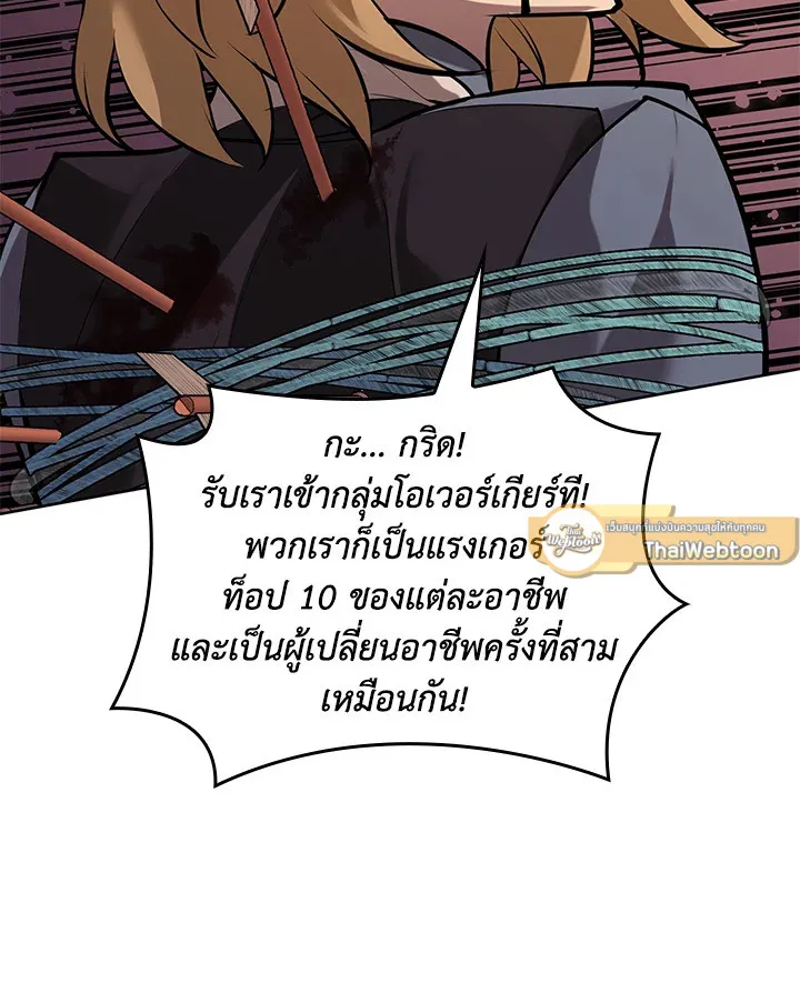 Overgeared ตอนที่ 273 หน้า 151