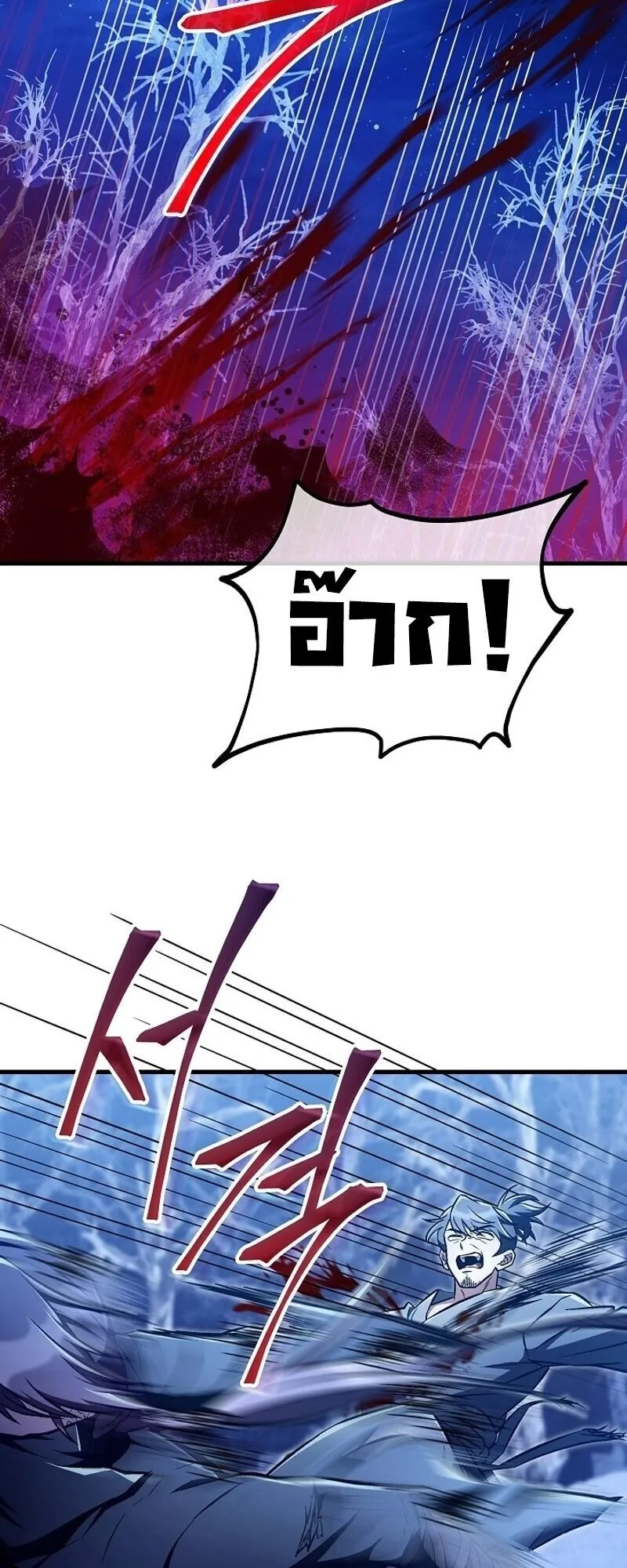 The Twin Swords of the Sima ตอนที่ 42 หน้า 45
