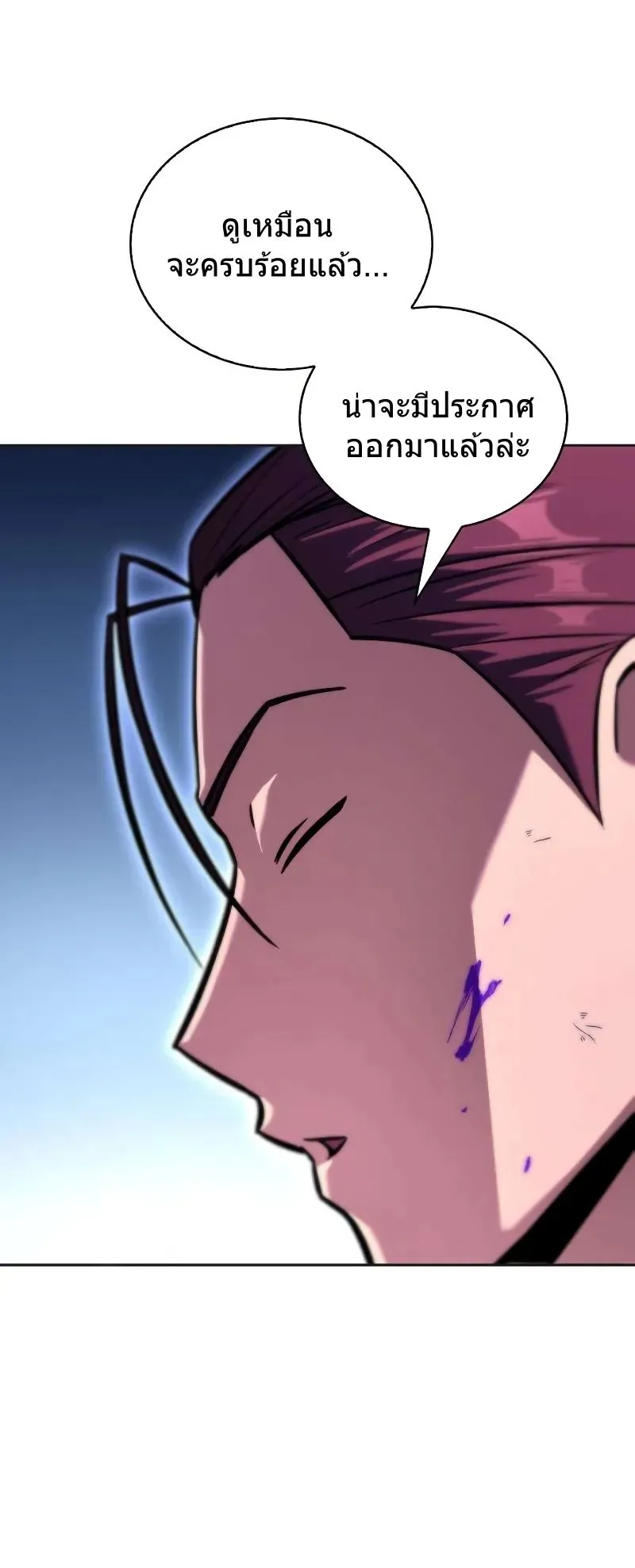 A Wimp’s Strategy Guide to Conquer the Tower ตอนที่ 12 หน้า 47