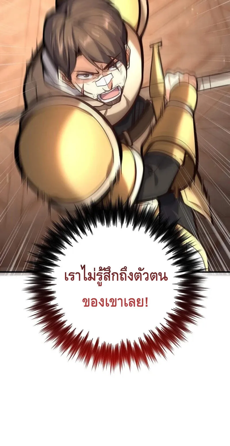 Reincarnation Sword Master ตอนที่ 5 หน้า 70