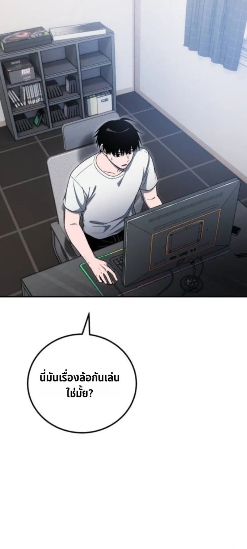 Apocalypse Veteran ตอนที่ 15 หน้า 21