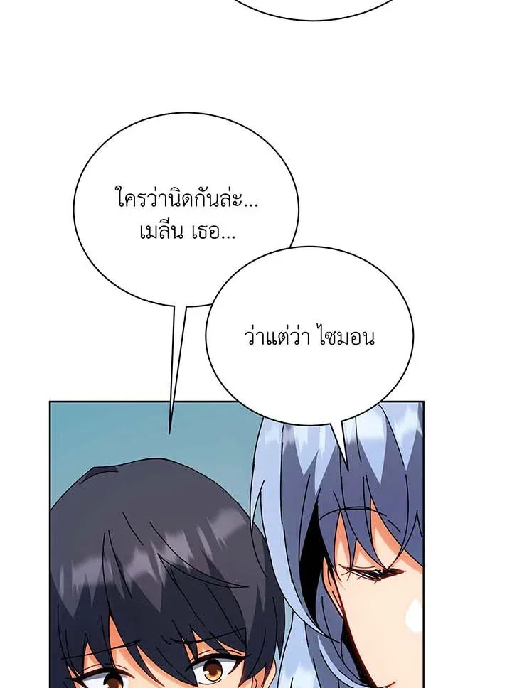 Necromancer Academy’s Genius Summoner Chapter 54 หน้า 51