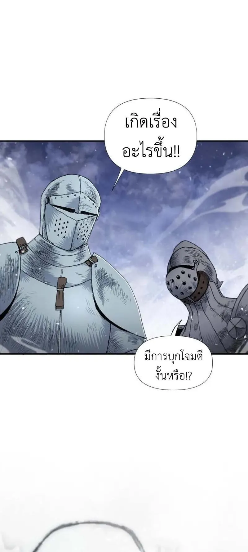 The Skeleton Messenger’s Story ตอนที่ 4 หน้า 15