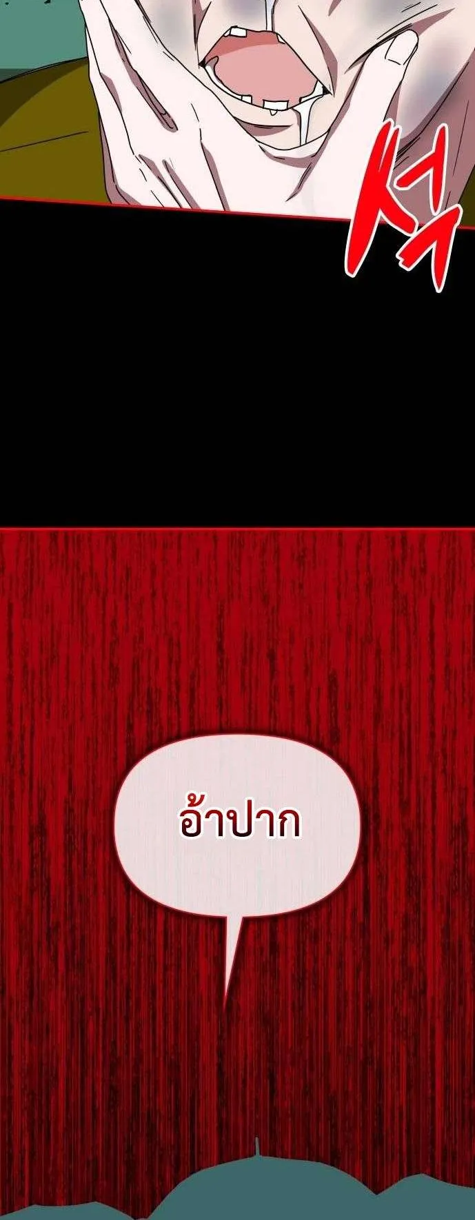 I Was Immediately Mistaken for a Monster Genius Actor ตอนที่ 37 หน้า 51