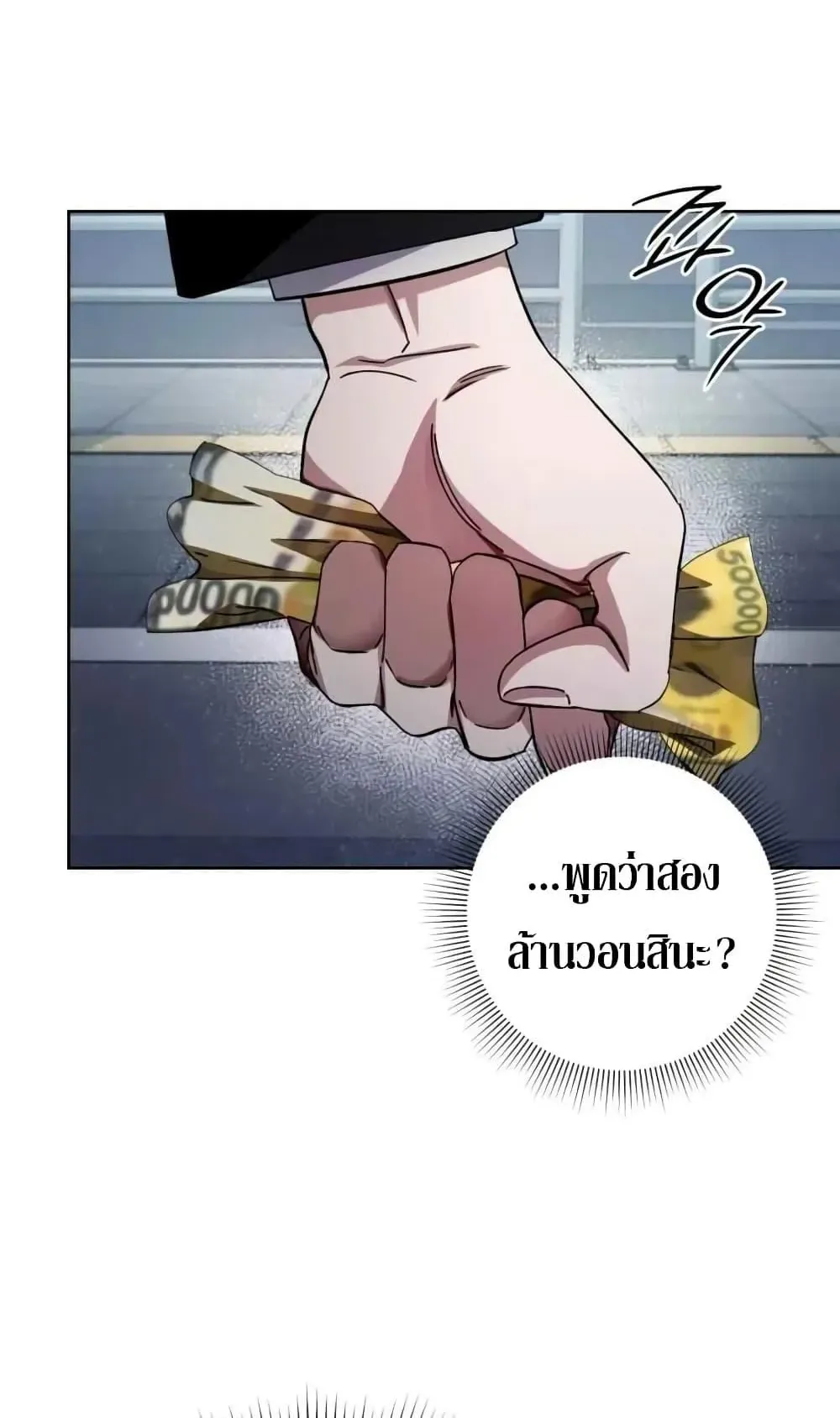The Delusional Hunter in Another World ตอนที่ 3 หน้า 84