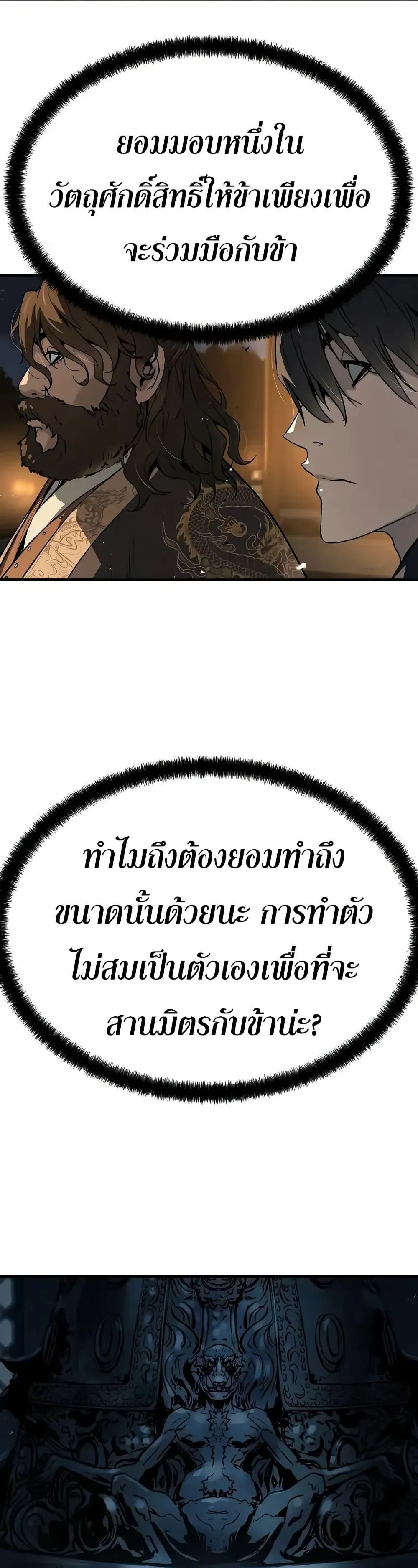 Absolute Regression ตอนที่ 66 หน้า 23