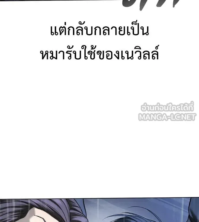 Red Shirt ตอนที่ 36 หน้า 167