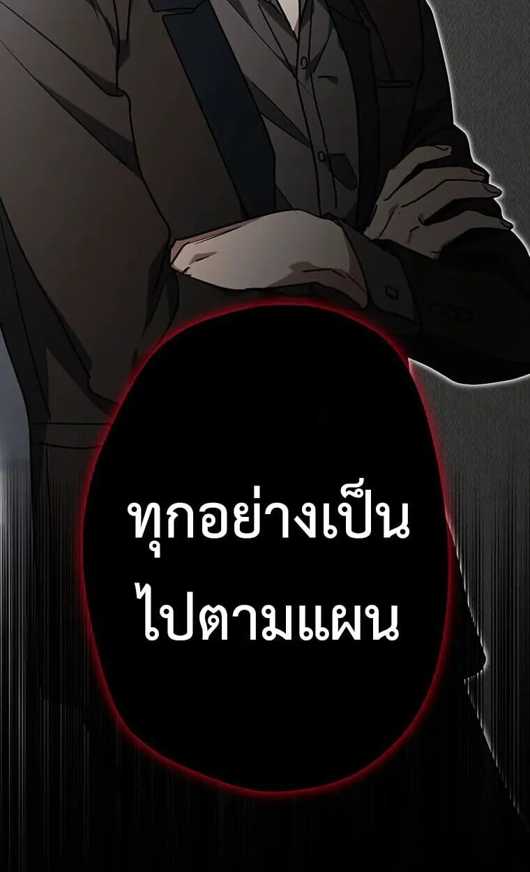 Aristocrat’s Revenge ตอนที่ 40 หน้า 6