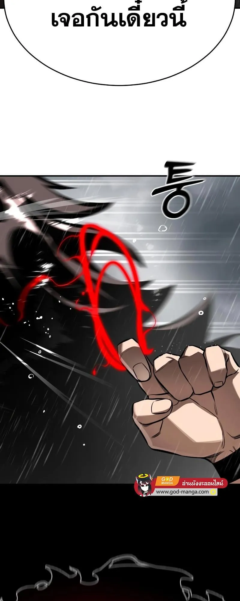 Reincarnation Path of The Underworld King ตอนที่ 5 หน้า 6