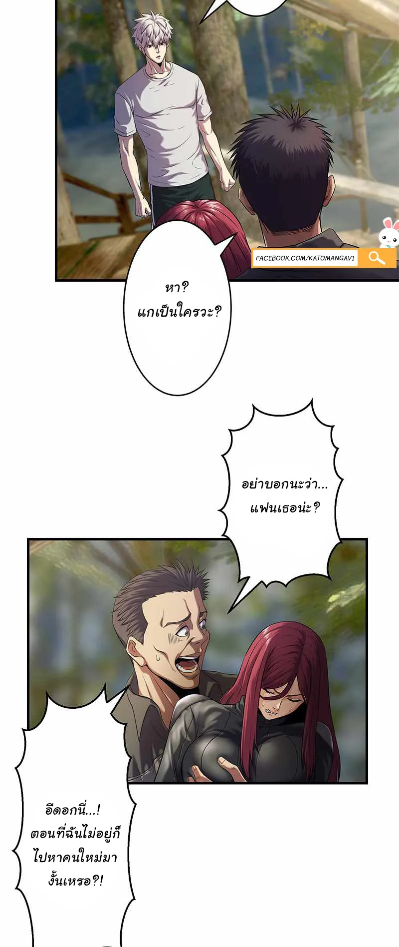 Prison’s Deadly Maze ~The Invincible Assassin’s Conquest of Diablo’s Forest~ ตอนที่ 3 หน้า 40