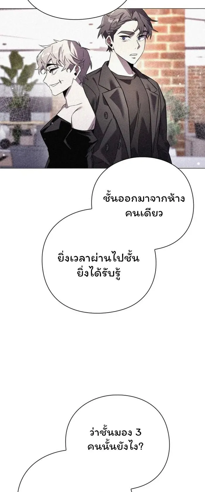 Night of the Ogre ตอนที่ 27 หน้า 14