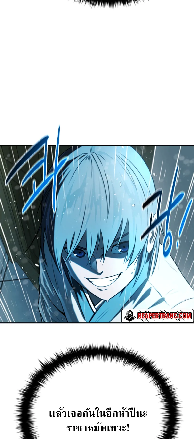 Moon Shadow Sword Emperor ตอนที่ 4 หน้า 40