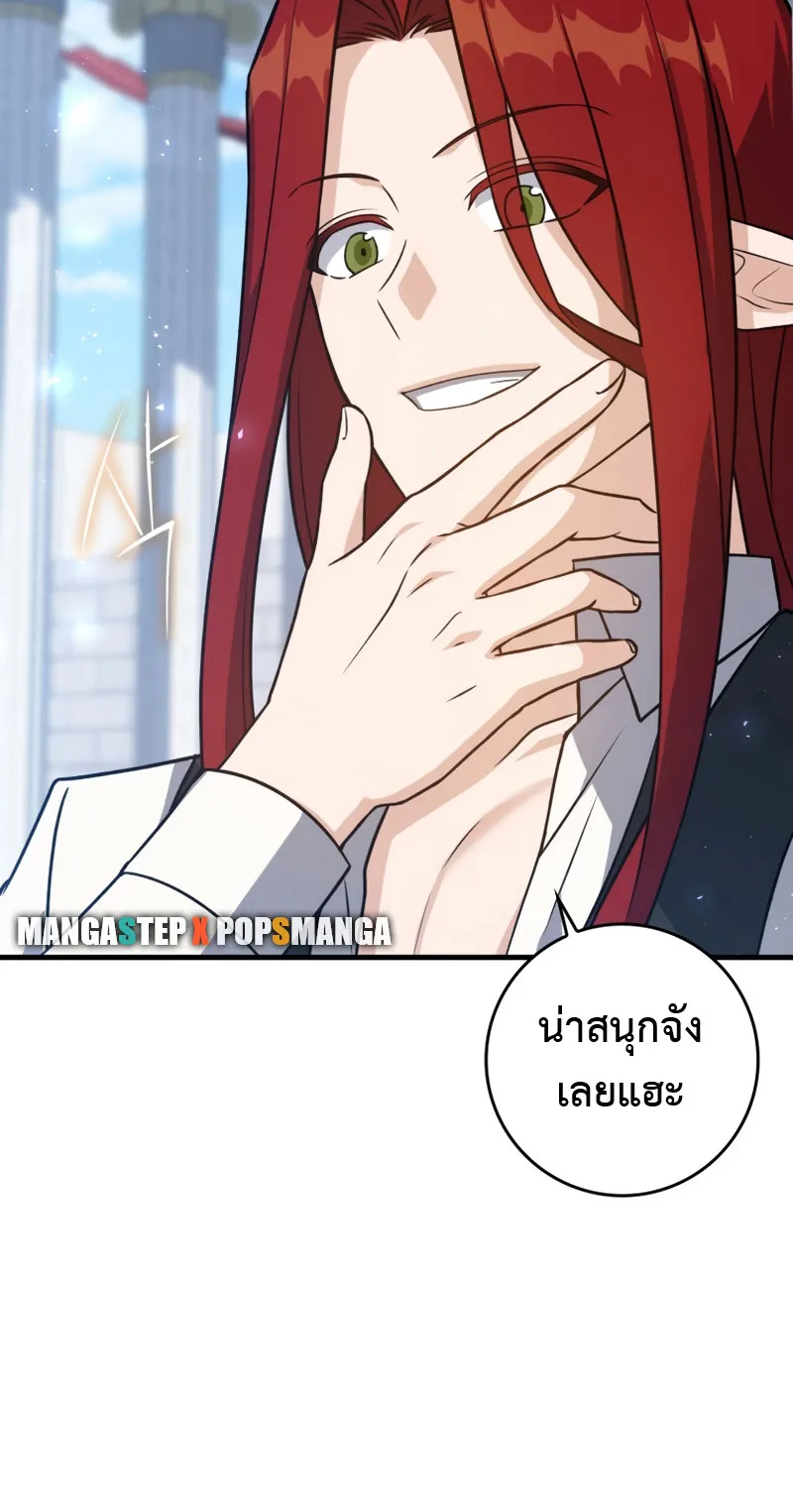 The Reincarnated Assassin Is a Swordmaster ตอนที่ 8 หน้า 90