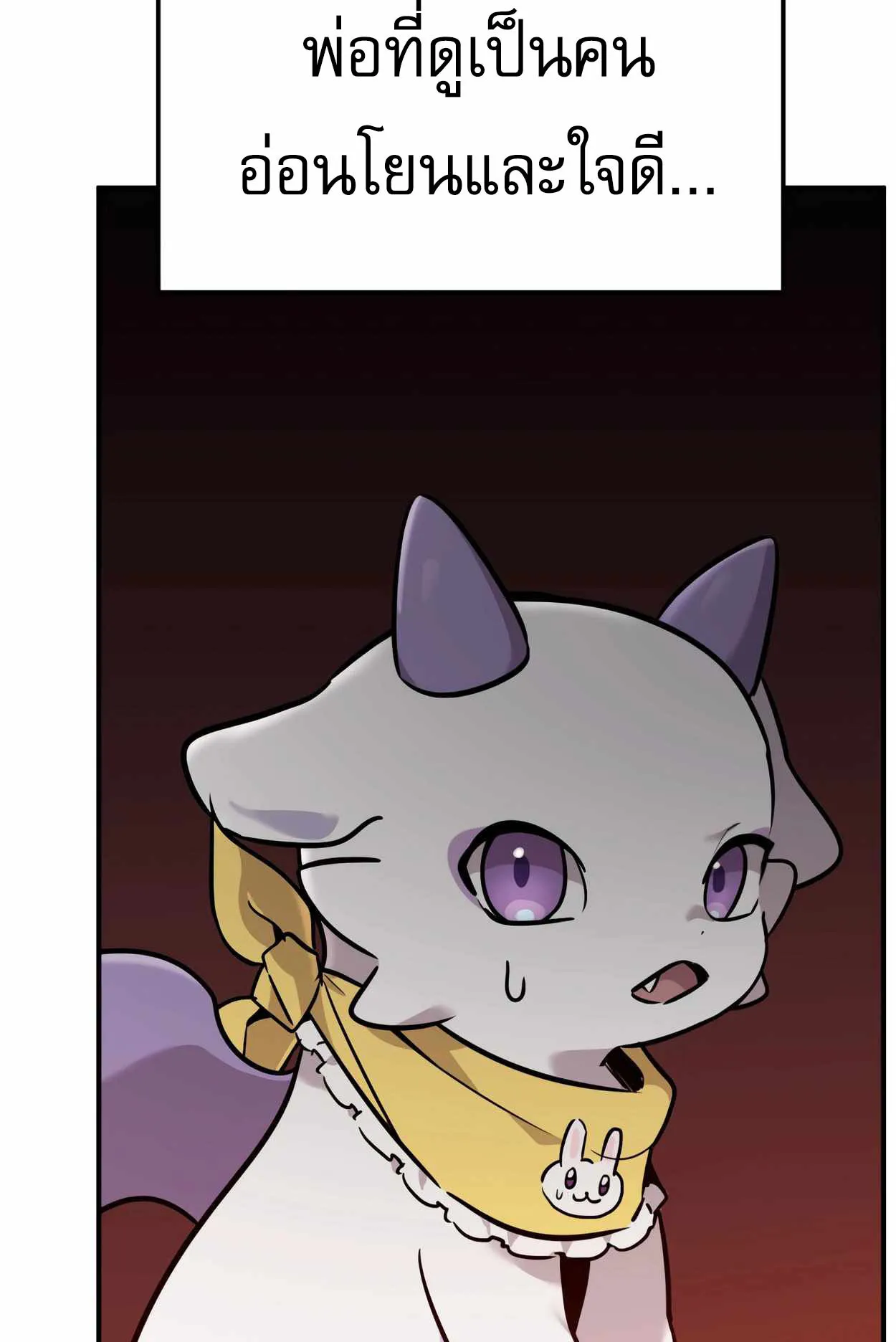 How to Survive as a terminally-ill Dragon ตอนที่ 1 หน้า 219